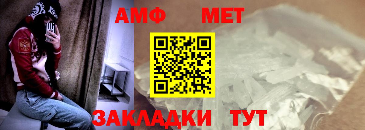 Гулькевичи  АМФЕТАМИН VHQ  Amphetamine  МЕГА ONION  Вход с VPN 