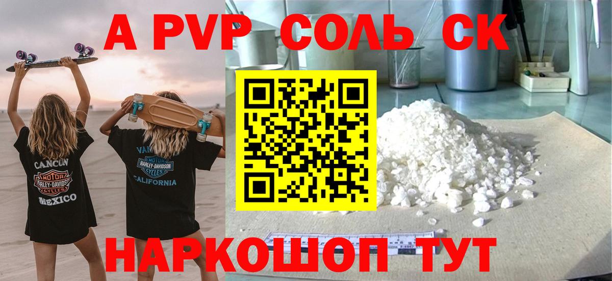А ПВП  Alfa_PVP VHQ  Альфа ПВП VHQ  наркотики  Альфа ПВП Соль  Гулькевичи  Вход с VPN 