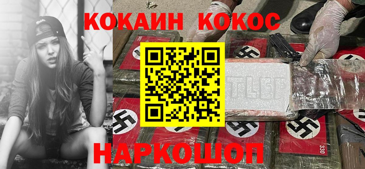 COCAIN 98% Гулькевичи