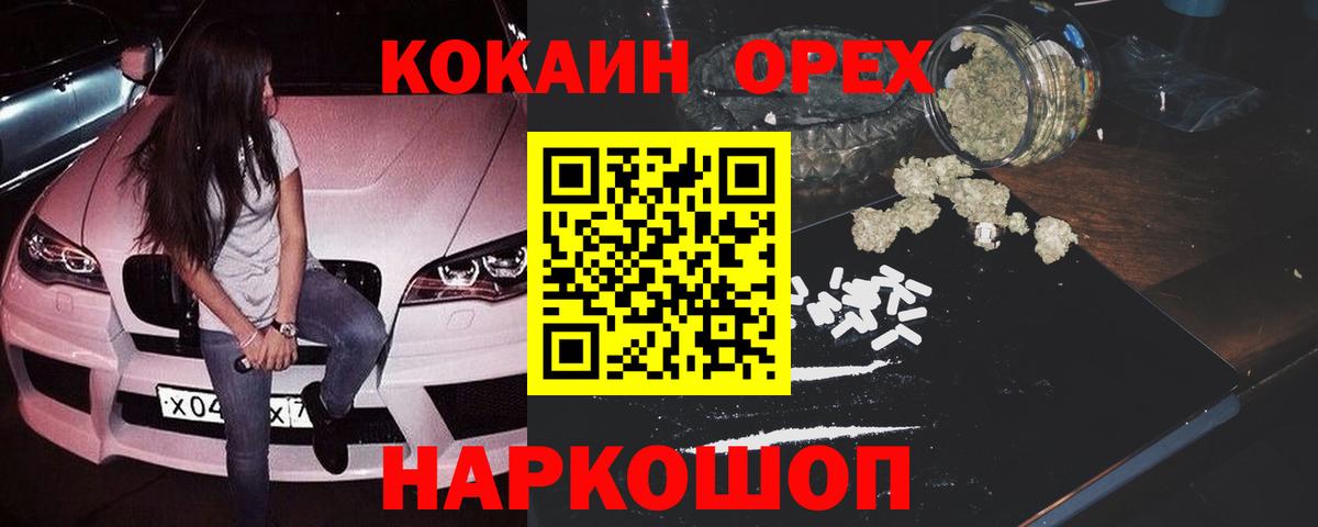 Кокаин FishScale  COCAIN  Кокаин 98%  Гулькевичи  Вход с VPN 
