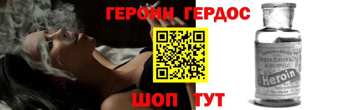 ГЕРОИН афганец  Вход с VPN  Гулькевичи 