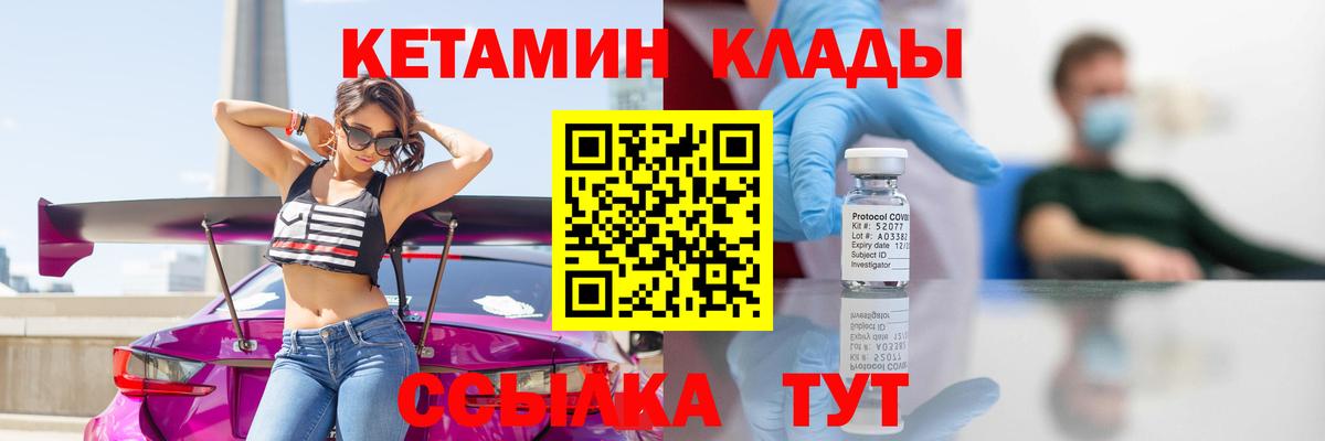 Кетамин VHQ  Кетамин ketamine  Вход с VPN  Гулькевичи 