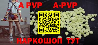 apvp Ливны