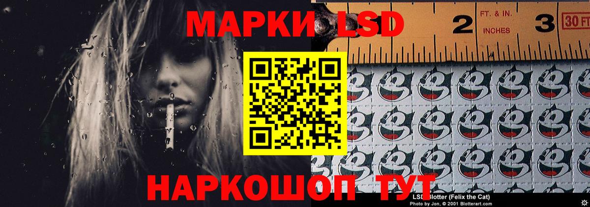 LSD-25 экстази кислота Гулькевичи