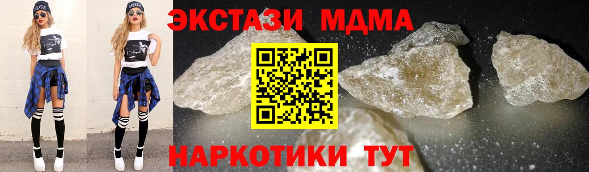МДМА Molly  Вход с VPN  МДМА Molly  MDMA  Гулькевичи 