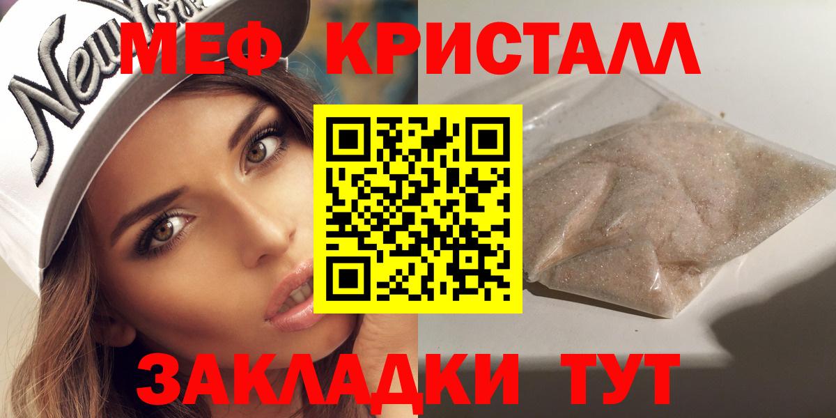 Меф VHQ  как найти закладки  МЕФ 4 MMC  Меф  Гулькевичи  Вход с VPN 