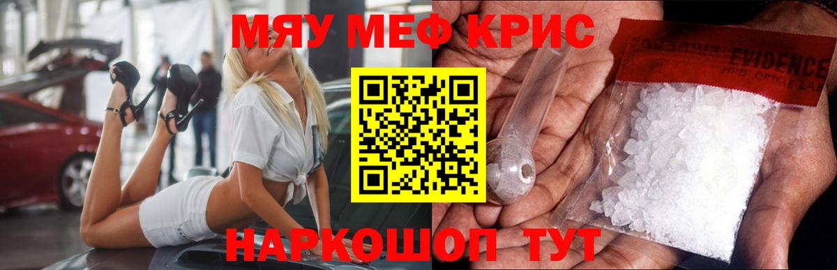 Меф мука Гулькевичи