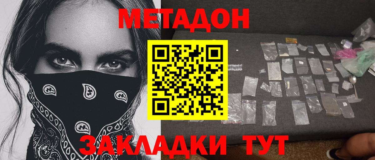 Гулькевичи  дарк нет формула  МЕТАДОН methadone  Вход с VPN  МЕТАДОН methadone 