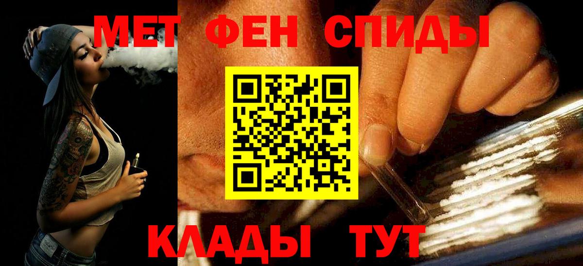 МЕТАМФЕТАМИН витя Гулькевичи