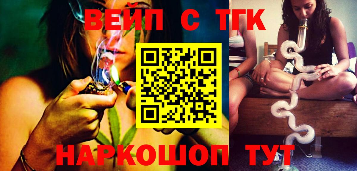 ТГК вейп Гулькевичи