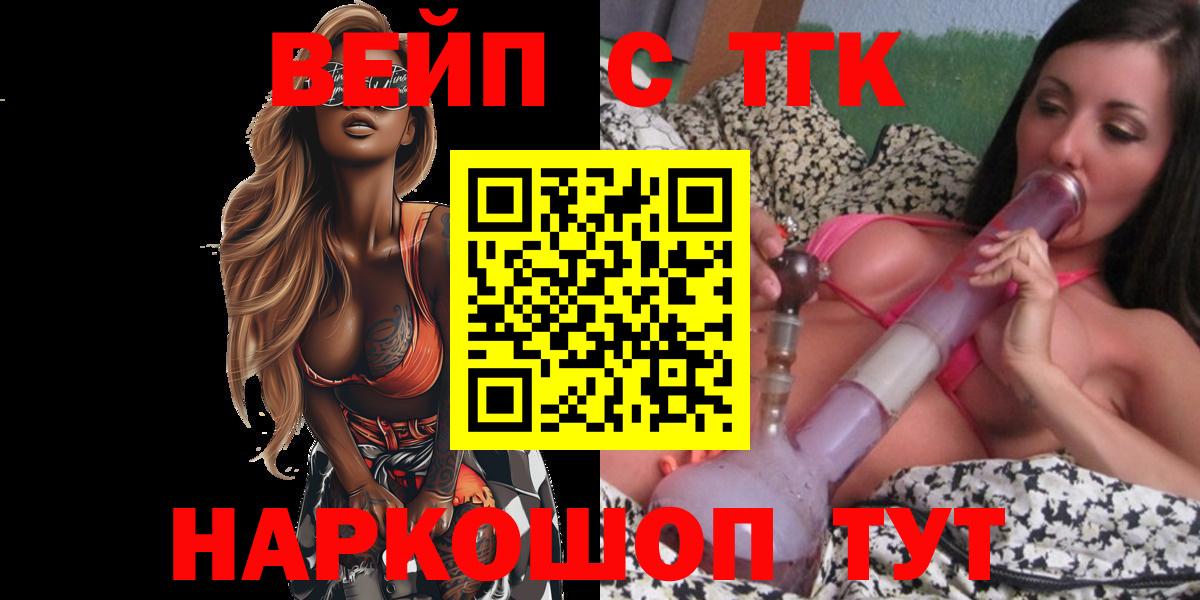 Дистиллят ТГК концентрат  Вход с VPN  что такое   Гулькевичи 